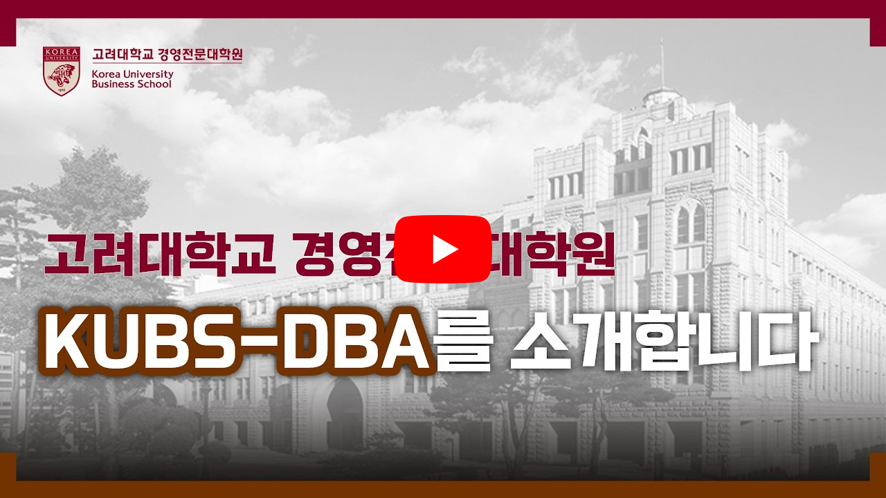 dba 소개 동영상 이미지