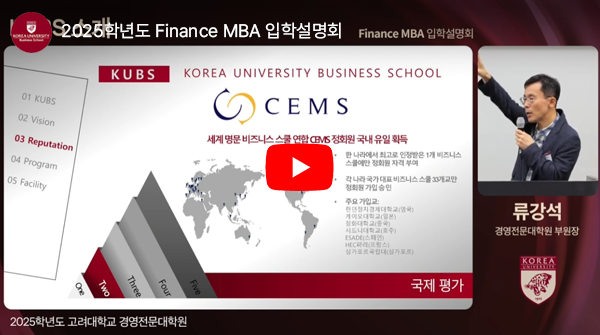 Finance MBA 소개 동영상 이미지