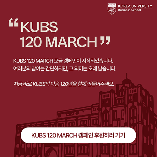 KUBS 120 MARCH 캠페인 후원하러 가기