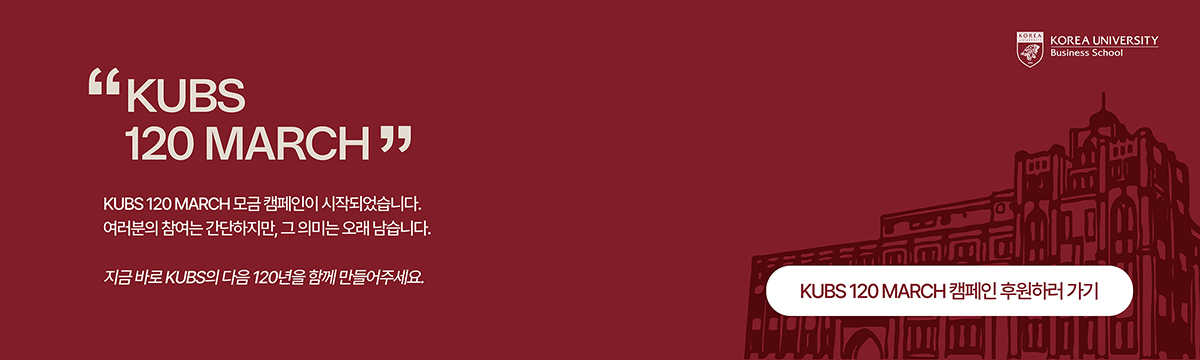 KUBS 120 MARCH 캠페인 후원하러 가기