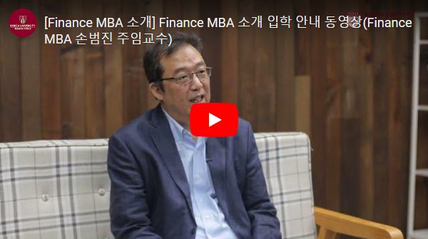 Finance MBA 소개 동영상 이미지