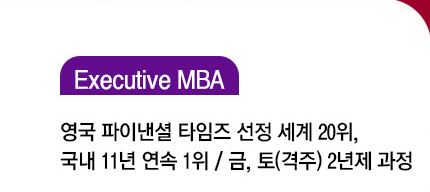 Executive MBA