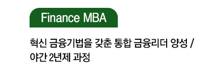 Finance MBA