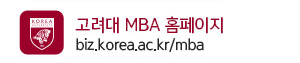 고려대 MBA 홈페이지